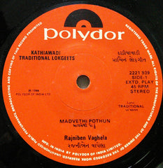 Rajniben Vaghela - Kathiawadi Traditional Lokgeets = કાઠીયાવાડી પ્રાચિન લોકગીત (45-RPM)