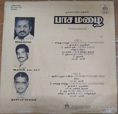 Ilaiyaraaja - Paasa Mazhai (Vinyl) Image
