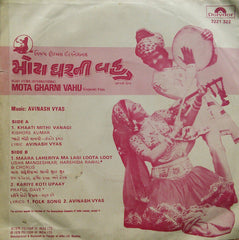 Avinash Vyas - Mota Gharni Vahu = મોટા ઘરની વહુ (45-RPM)