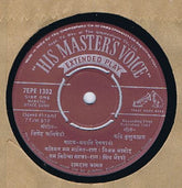 Ramdas Kamat - नाटक - ययाति-देवयानी (45-RPM)