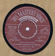 Ramdas Kamat - नाटक - ययाति-देवयानी (45-RPM)