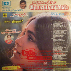 Murari - Solai Kuil (Vinyl) Image