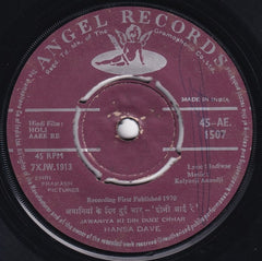 Kalyanji-Anandji - Holi Aaee Re (45-RPM)