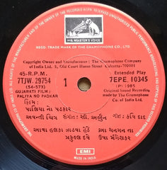 C. Arjun - Paliya No Padkar = પાલિયા નો પડકાર (45-RPM)