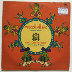Various - Navratri Ni Bhet (Garba Geet & Raas) = નવરાત્રી ની ભેટ (ગરબા ગીત અને રાસ) (Vinyl)