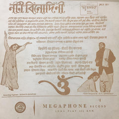 Various - Nati Binodini (Vinyl) Image