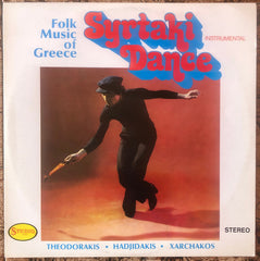 Unknown Artist - The Sound Of Greece - Syrtaki (Vinyl) Image