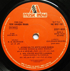 R. D. Burman - Yeh Vaada Raha = यह वादा रहा (45-RPM)