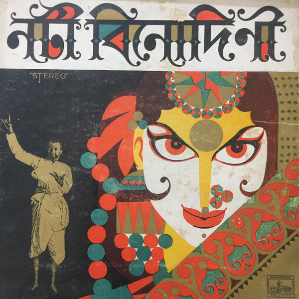 Various - Nati Binodini (Vinyl) Image