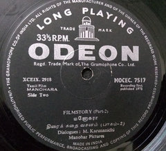 Sivaji Ganesan - Manohara = மனோகரா (Vinyl) Image