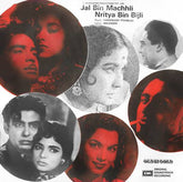 Laxmikant-Pyarelal - Jal Bin Machhli Nritya Bin Bijli (Vinyl)