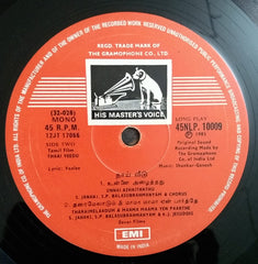 Shankar Ganesh - Thaai Veedu (Vinyl) Image