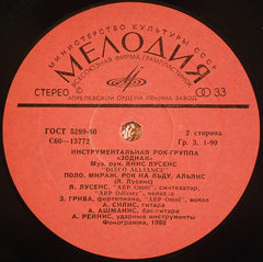 Zodiac (3) - Disco Alliance (Vinyl) Image