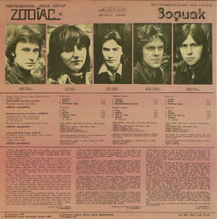 Zodiac (3) - Disco Alliance (Vinyl) Image