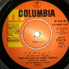 M. Ashraf - Humdono Vol. 1 (45-RPM)