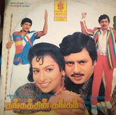 S.A. Rajkumar - Thangathin Thangam (Vinyl) Image