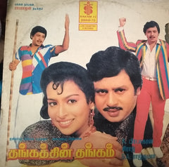 S.A. Rajkumar - Thangathin Thangam (Vinyl) Image