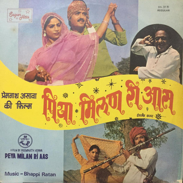 Bhappi Ratan - Peya Milan Ri Aas (Vinyl) Image