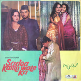 Yunus Malik - Sadqa Kamli Wale Ka (Vinyl)