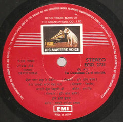 Hari Om Sharan = Hari Om Sharan - Pushpanjali = पà¥à¤·à¥à¤ªà¤¾à¤‚जली (Vinyl) Image
