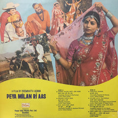 Bhappi Ratan - Peya Milan Ri Aas (Vinyl) Image