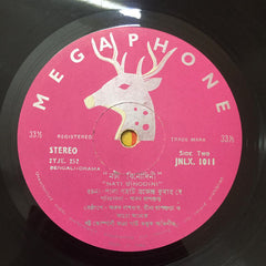 Various - Nati Binodini (Vinyl) Image