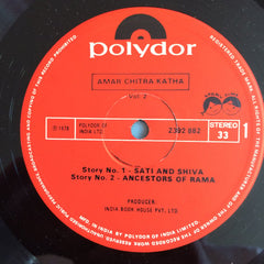 Unknown Artist - Amar Chitra Katha (Vol. 2) (Vinyl)