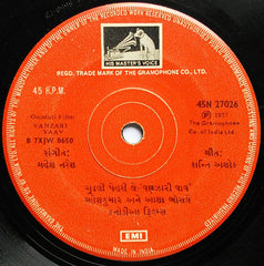 Mahesh Naresh - Vanzari Vaav = વણઝારી વાવ (45-RPM)