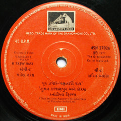 Mahesh Naresh - Vanzari Vaav = વણઝારી વાવ (45-RPM)