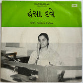 Hansa Dave - હંસા દવે (45-RPM)