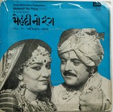 Avinash Vyas - Mehendi No Rang = મેહંદી નો રંગ​ (45-RPM) Image