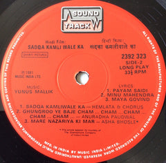 Yunus Malik - Sadqa Kamli Wale Ka (Vinyl)