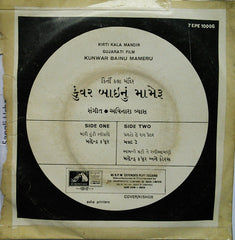 Avinash Vyas - Kunwar Bainu Mameru = કુંવરબાઈનું મામેરૂ (45-RPM)