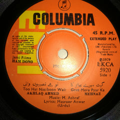 M. Ashraf - Humdono Vol. 1 (45-RPM)