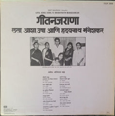 Shrinivas Khale, Lata Mangeshkar, Asha Bhosle, Usha Mangeshkar आणि Hridaynath Mangeshkar - Geet Najrana (Marathi) = गीतनजराणा (Vinyl)