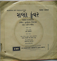 Purshottam Upadhyay - Rano Kunwar = રાણો કુંવર (45-RPM)
