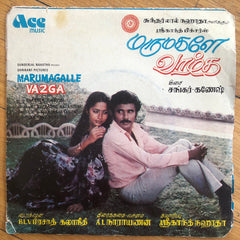 Shankar Ganesh - Marumagalle Vazga (45-RPM) Image