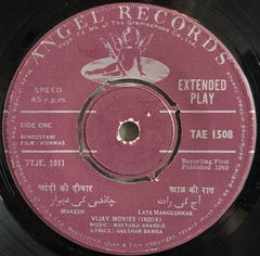 Kalyanji-Anandji, Gulshan Bawra - Vishwas (45-RPM)