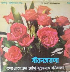 Shrinivas Khale, Lata Mangeshkar, Asha Bhosle, Usha Mangeshkar आणि Hridaynath Mangeshkar - Geet Najrana (Marathi) = गीतनजराणा (Vinyl)