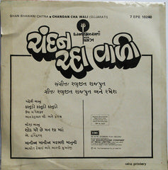 Ranjeet Rajput - Chandan Cha Wali = ચંદન ચ્હા વાળી (45-RPM)