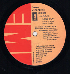আনোয়ার পারà¦à§‡à¦œ - The Rain (Vinyl) Image