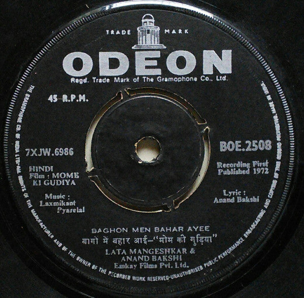 Laxmikant-Pyarelal - Mome Ki Gudiya = मोम की गà¥à¤¡à¤¿à¤¯à¤¾ (45-RPM) Image