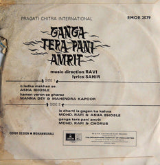 Ravi - Ganga Tera Pani Amrit (45-RPM) Image