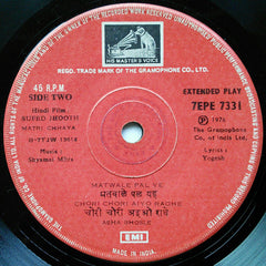 Shyamal Mitra - Sufed Jhooth (45-RPM) Image