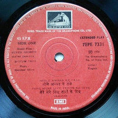 Shyamal Mitra - Sufed Jhooth (45-RPM) Image