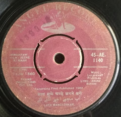Laxmikant-Pyarelal - Jeene Ki Raah (45-RPM) Image