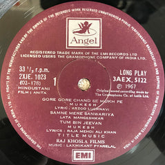 Laxmikant-Pyarelal - Anita (Vinyl) Image