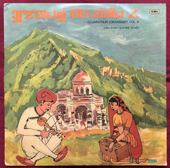 Natvargiri Goswami - Gujaratnun Loksangeet Vol. 4 (Vinyl) Image