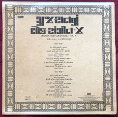 Natvargiri Goswami - Gujaratnun Loksangeet Vol. 4 (Vinyl) Image