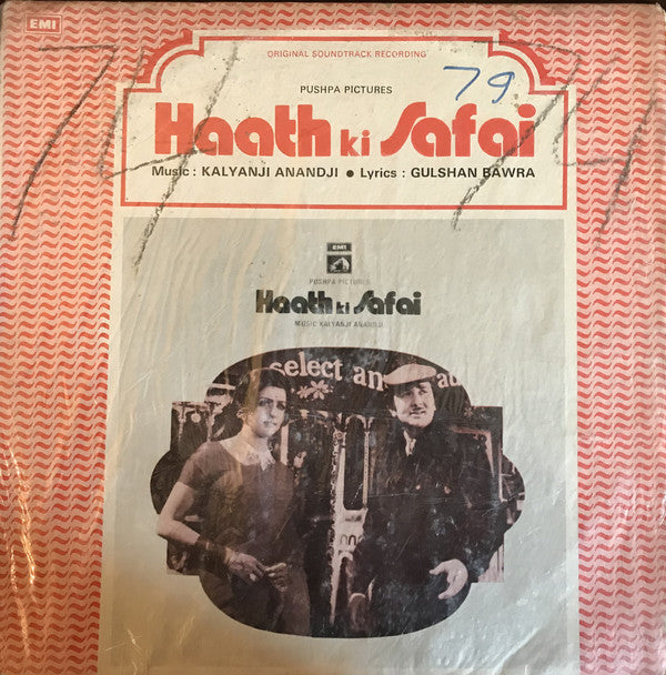 Kalyanji-Anandji • Gulshan Bawra - Haath Ki Safai (Vinyl) Image
